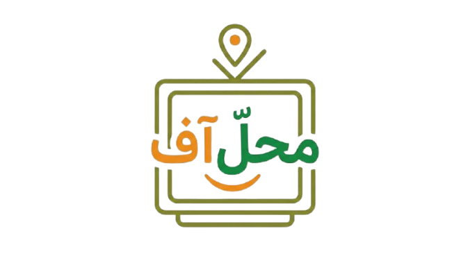 محلآف
